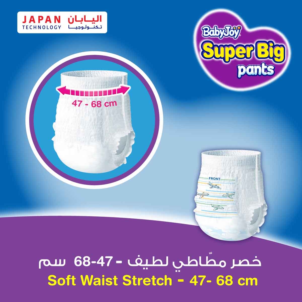 بيبي جوي حفاضات أطفال سروال مضغوطة مقاس 8 جونيور 4XL 20+ كغ – 60 قطعة