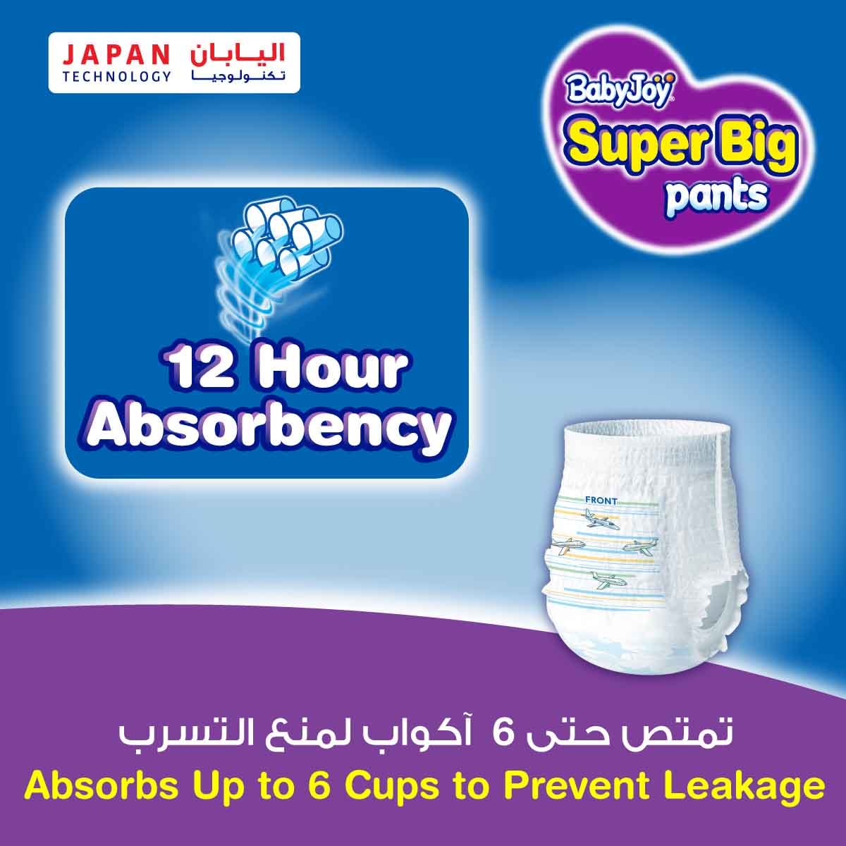 بيبي جوي حفاضات أطفال سروال مضغوطة مقاس 8 جونيور 4XL 20+ كغ – 60 قطعة