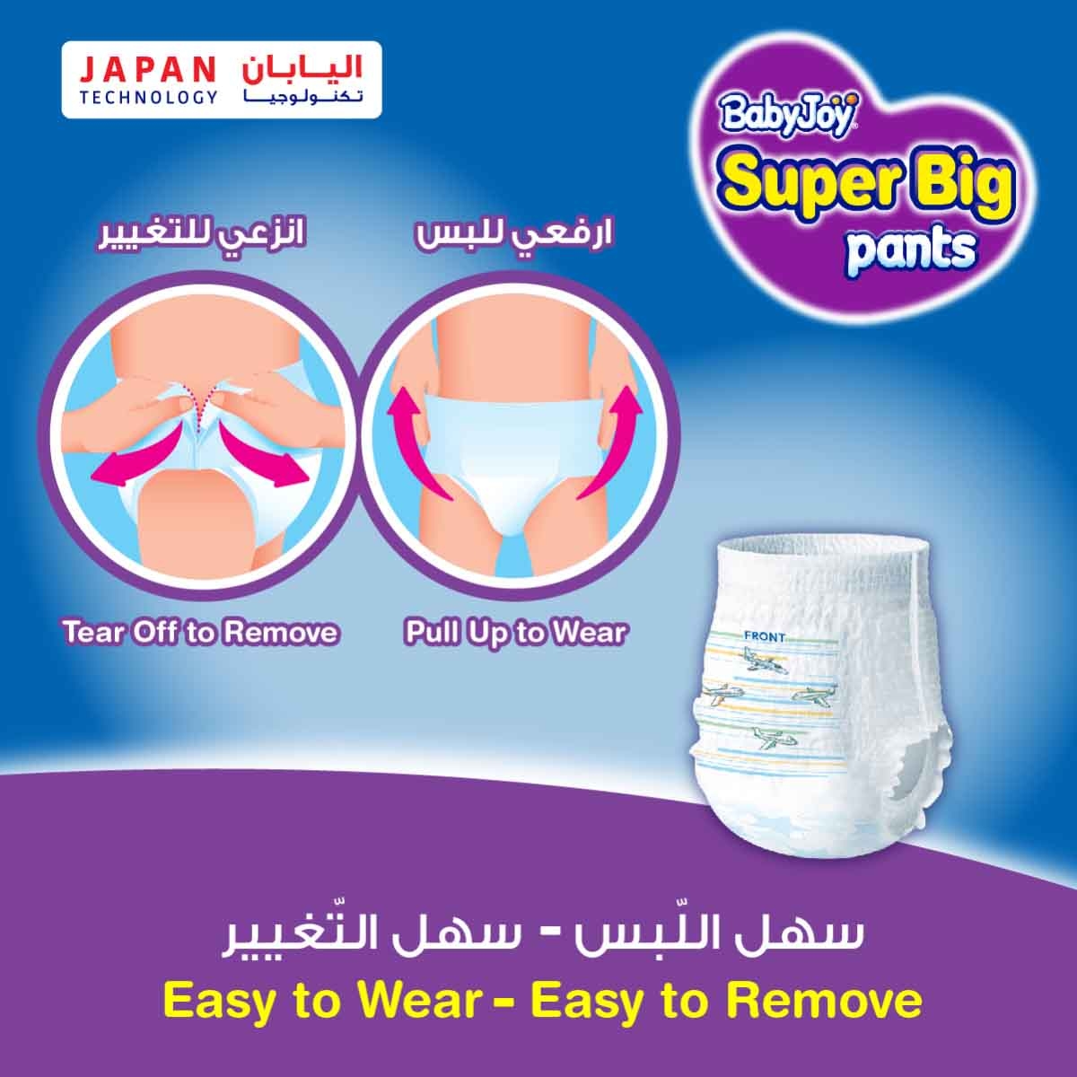 بيبي جوي حفاضات أطفال سروال مضغوطة مقاس 8 جونيور 4XL 20+ كغ – 60 قطعة