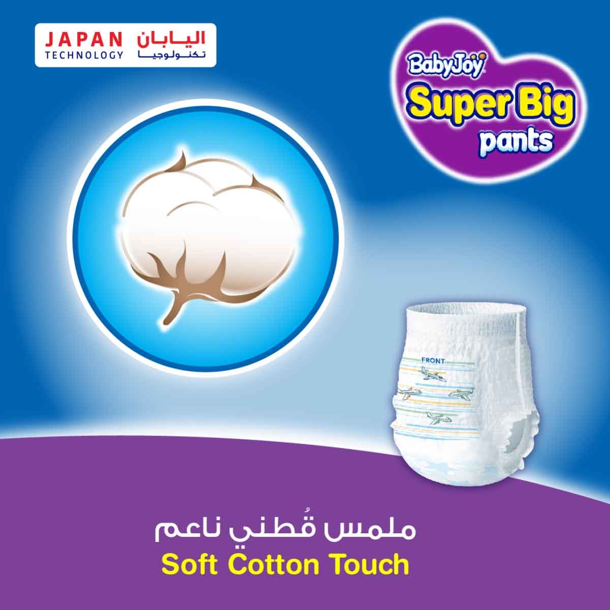 بيبي جوي حفاضات أطفال سروال مضغوطة مقاس 8 جونيور 4XL 20+ كغ – 60 قطعة