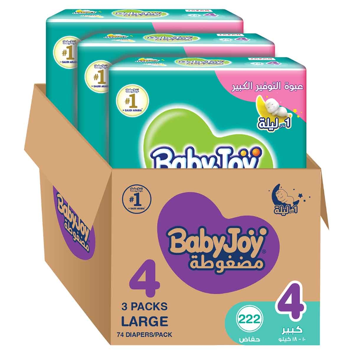 بيبي جوي حفاضات أطفال بوسادة ماسية مضغوطة مقاس 4 كبير 10-18 كغ – 222 قطعة