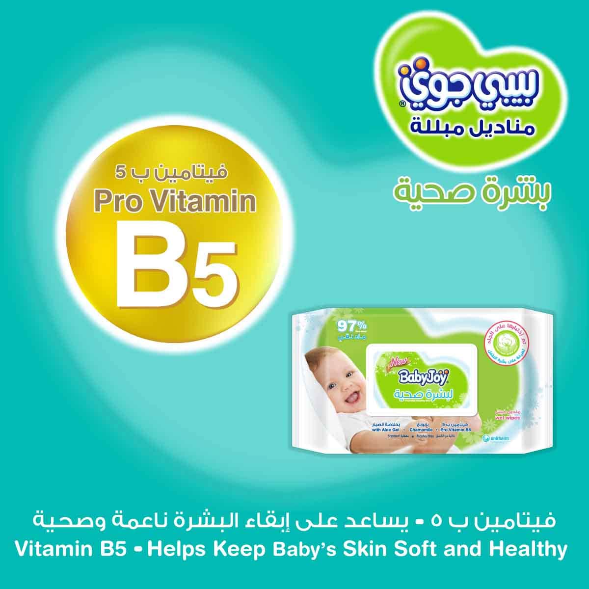 بيبي جوي مناديل مبللة للأطفال 97% ماء نقي بالبابونج مع جل الألوفيرا وبرو فيتامين B5 عبوة عائلية – 150 قطعة