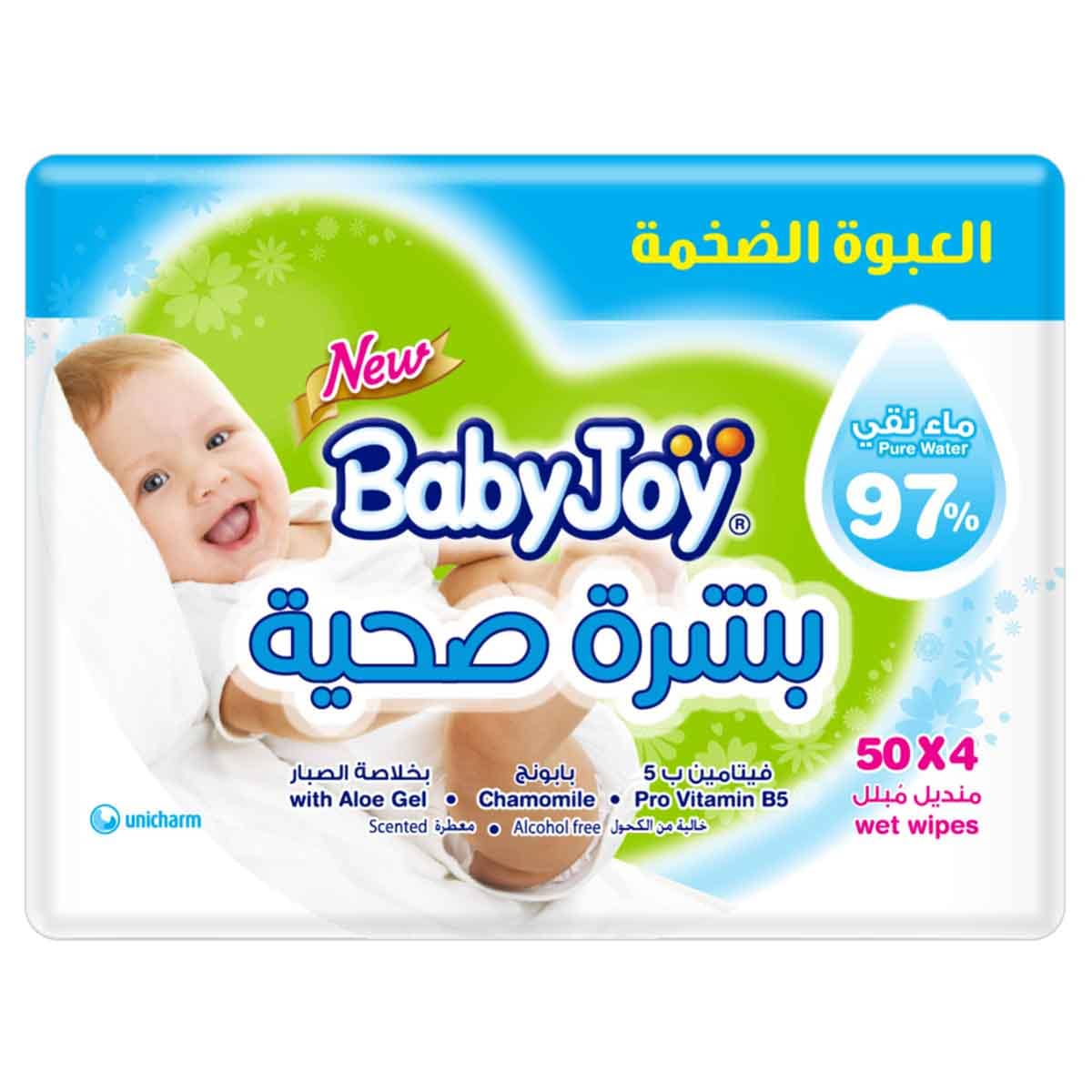 BabyJoy 200-Piece 97% Pure Water Chamomile with Aloe Gel & Pro Vitamin B5 Mega Pack Baby Wet Wipes