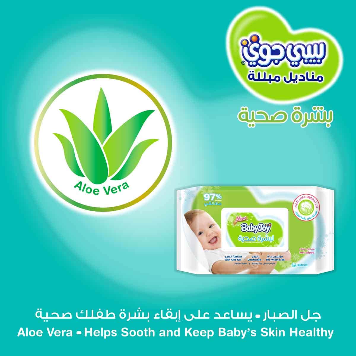 بيبي جوي مناديل مبللة للأطفال 97% ماء نقي بالبابونج مع جل الألوفيرا وبرو فيتامين B5 – 80 قطعة