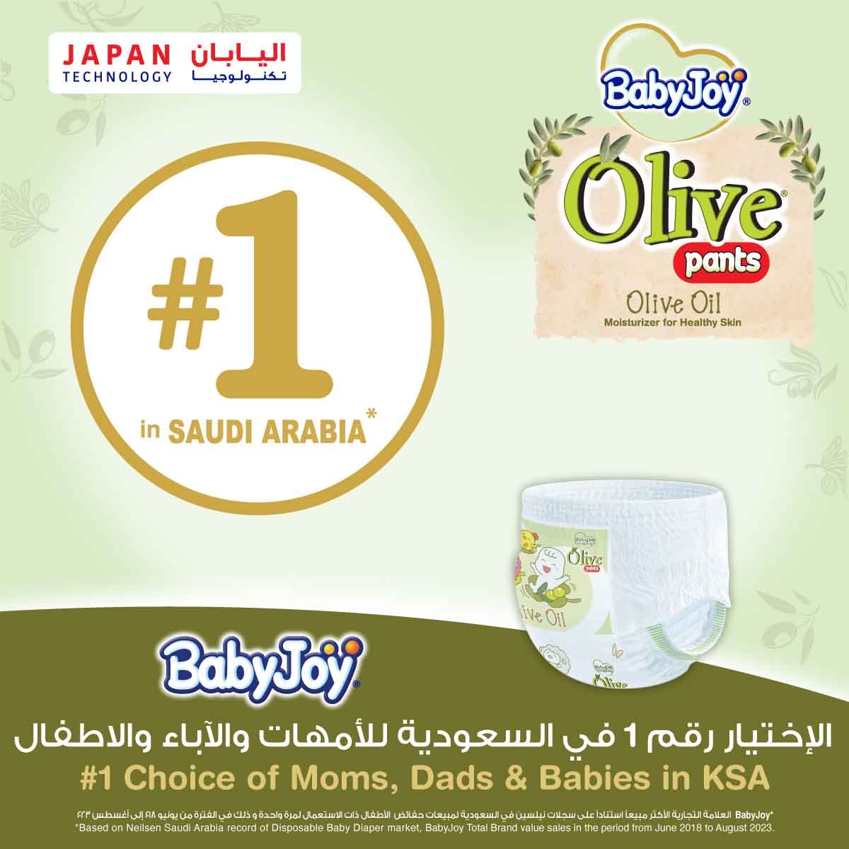 BabyJoy 40-Piece Size 5 Junior 12-18 kg Olive Pants