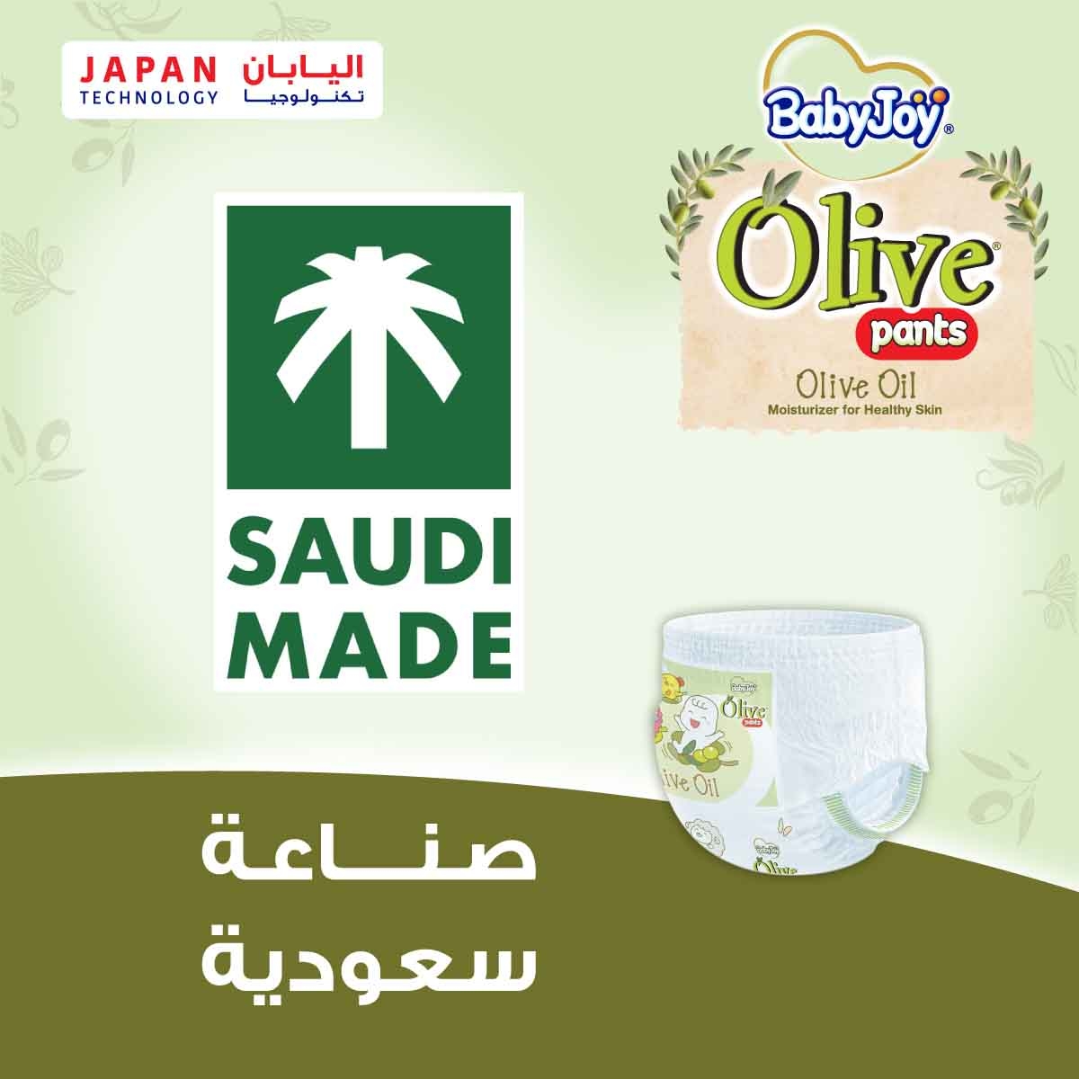 BabyJoy 40-Piece Size 5 Junior 12-18 kg Olive Pants