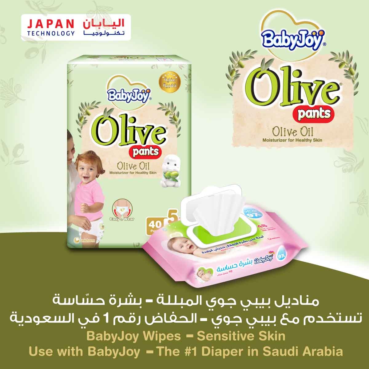 BabyJoy 40-Piece Size 5 Junior 12-18 kg Olive Pants