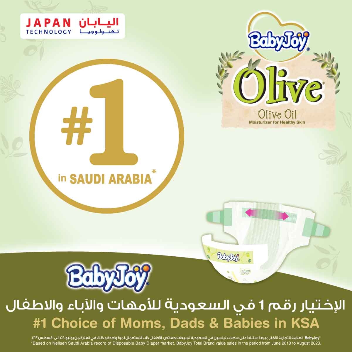 BabyJoy 72-Piece Size 1 Newborn 0-4 kg Olive Tape Diapers