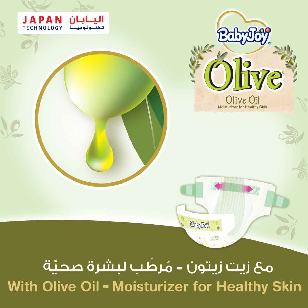 BabyJoy 96-Piece Size 3 Medium 6-12 kg Olive Tape Diapers