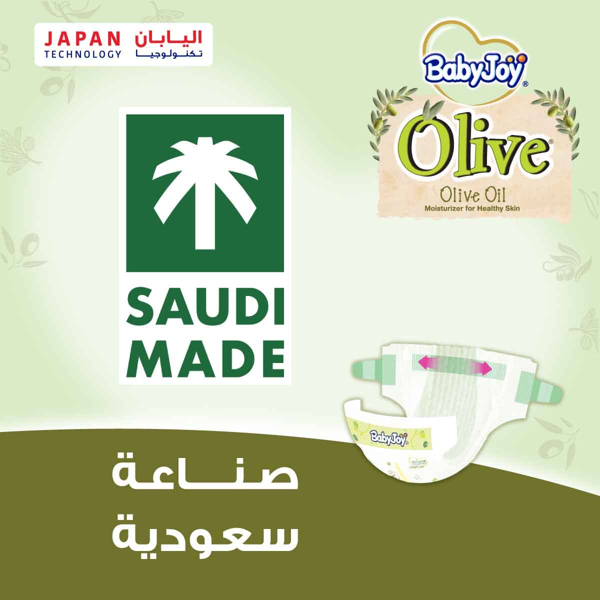 BabyJoy 11-Piece Size 3 Medium 6-12 kg Olive Tape Diapers