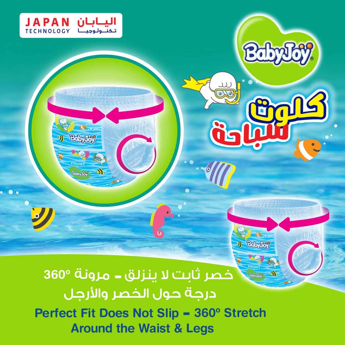 بيبي جوي حفاضات سباحة سروال مقاس 3-4 متوسط–كبير 6-14 كغ – 12 قطعة