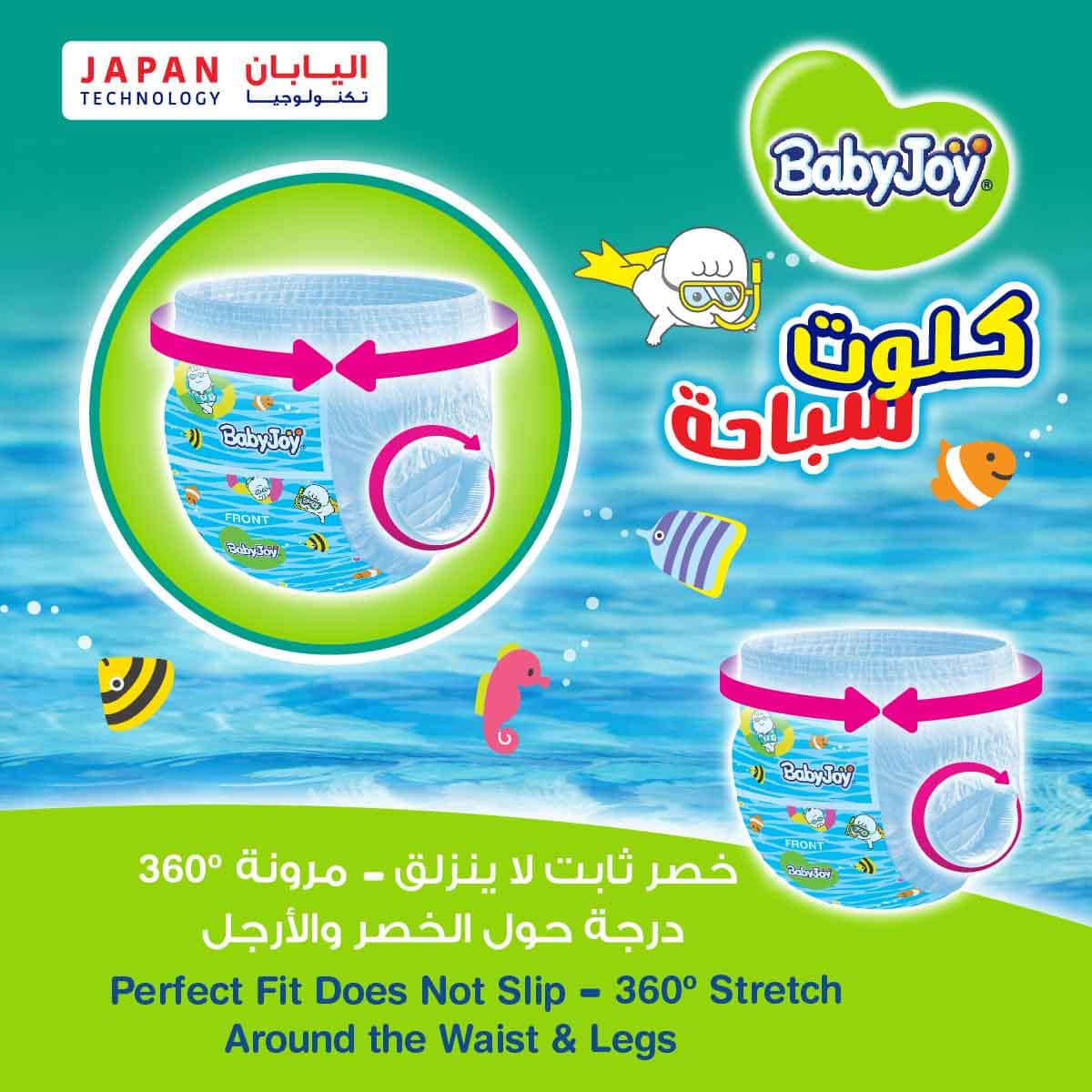 بيبي جوي حفاضات سباحة سروال مقاس 4-5 كبير–XL 11-18 كغ – 11 قطعة