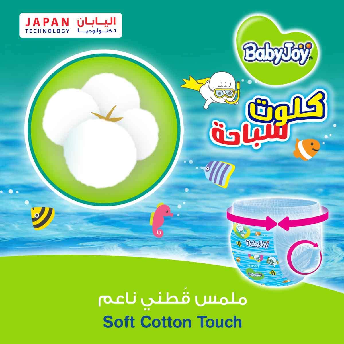 بيبي جوي حفاضات سباحة سروال مقاس 4-5 كبير–XL 11-18 كغ – 11 قطعة