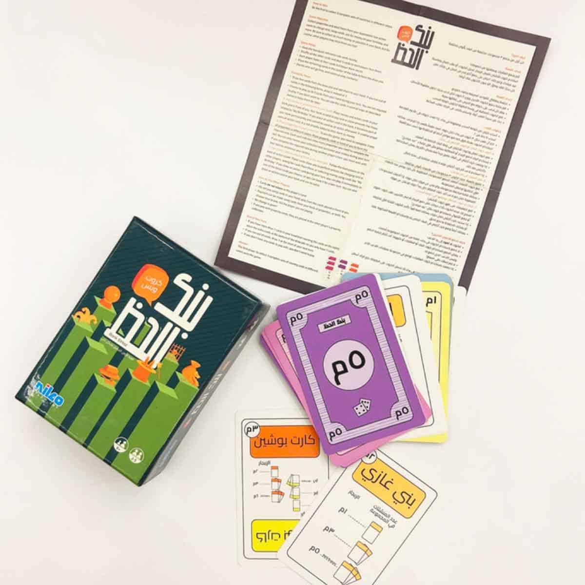Nilco Special Edition Bank El Haz Kerot w Bas Game Unisex, 5-7 Years