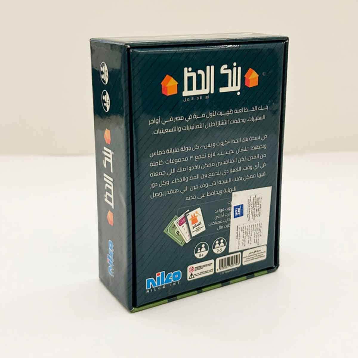 Nilco Special Edition Bank El Haz Kerot w Bas Game Unisex, 5-7 Years