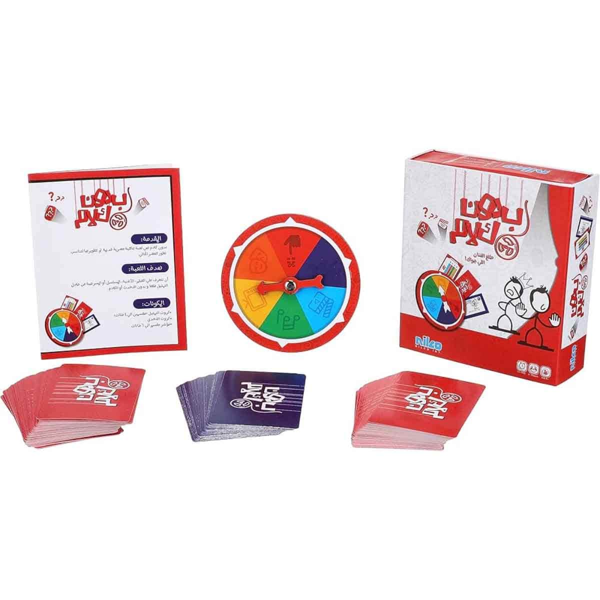 Nilco Bedoon Kalaam Magnetic Game Unisex, 5-7 Years