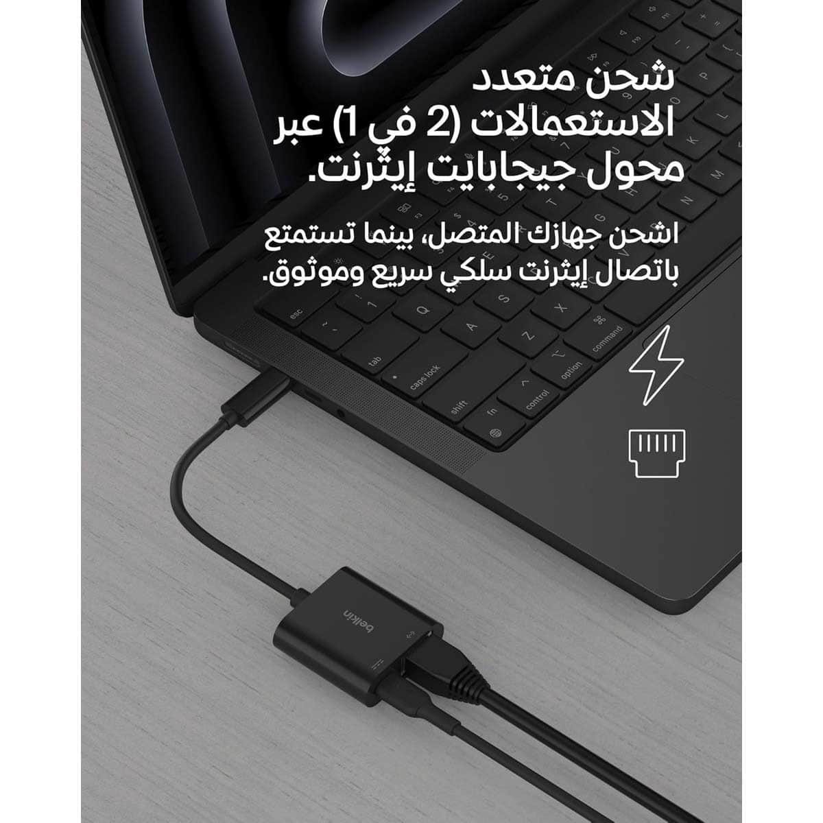 بيلكن محول USB-C إلى إيثرنت مع PD بقدرة 100 واط
