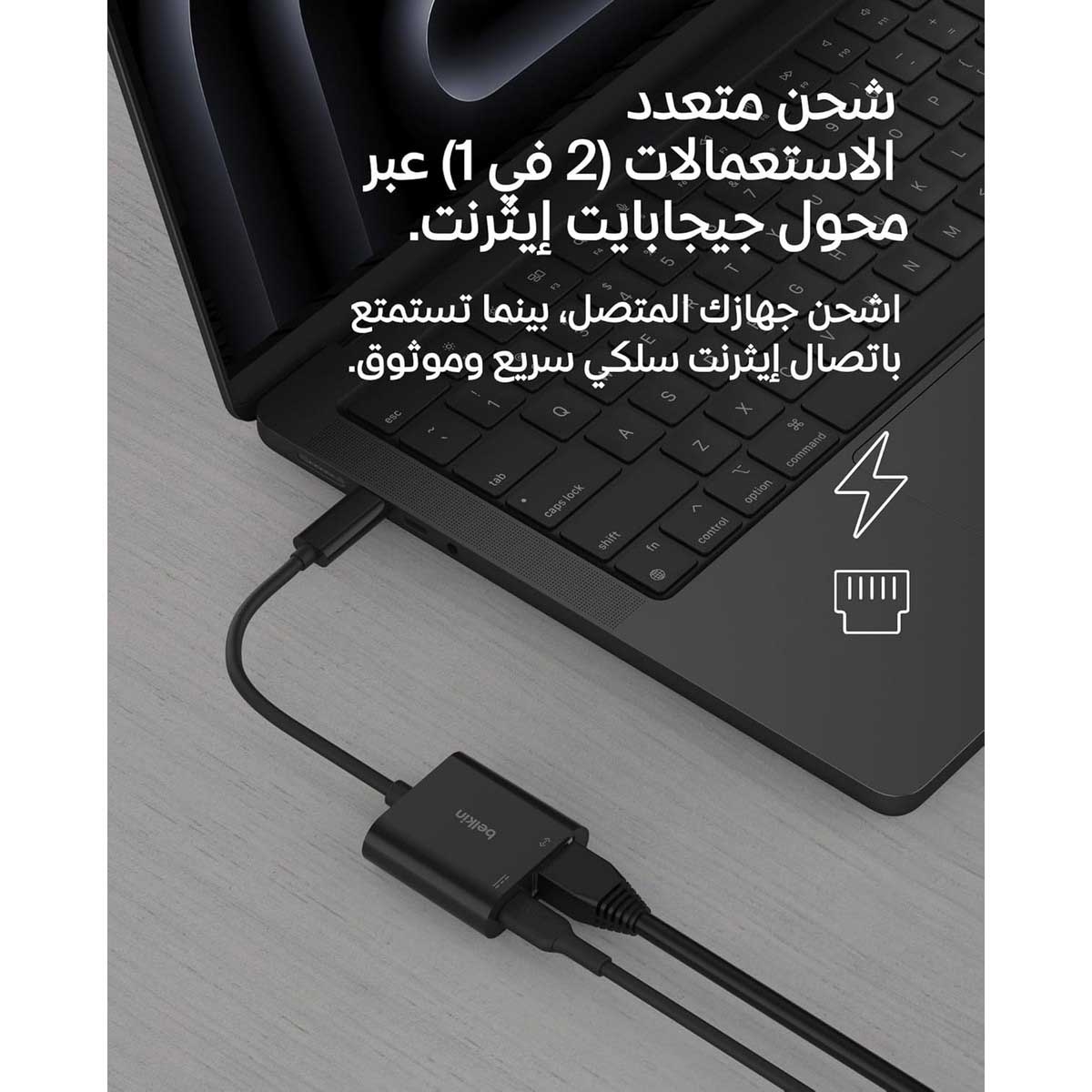 بيلكن محول USB-C إلى إيثرنت مع PD بقدرة 100 واط