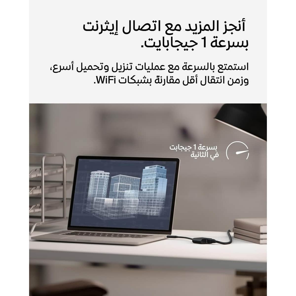 بيلكن محول USB-C إلى إيثرنت مع PD بقدرة 100 واط