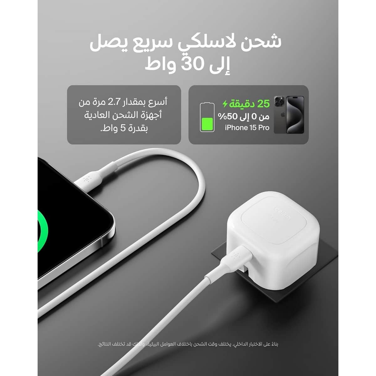 Belkin 30W USB-C Cube Wall Charger & 1m USB-C to USB-C Cable Set