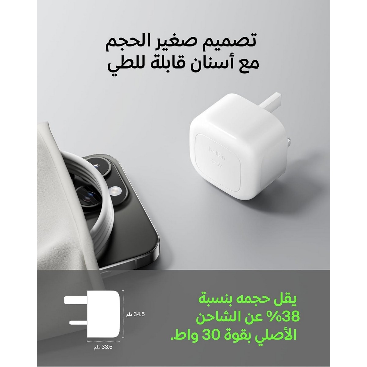 بيلكن شاحن حائط USB-C كيوب بقدرة 30 واط مع كابل USB-C إلى USB-C بطول 1 متر