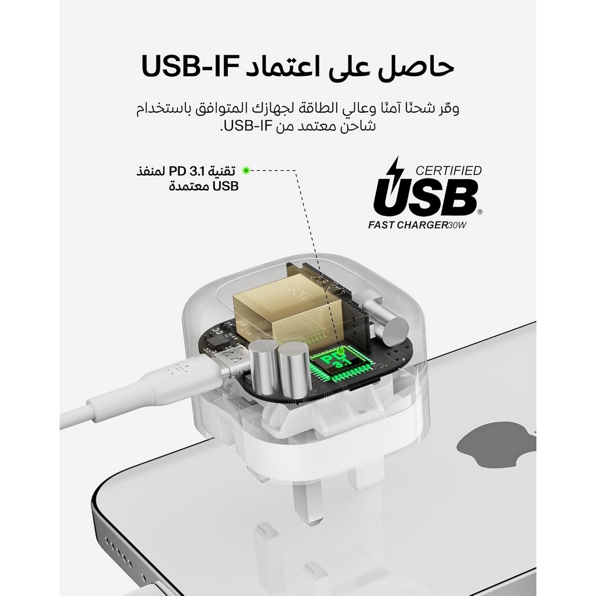 بيلكن شاحن حائط USB-C كيوب بقدرة 30 واط مع كابل USB-C إلى USB-C بطول 1 متر