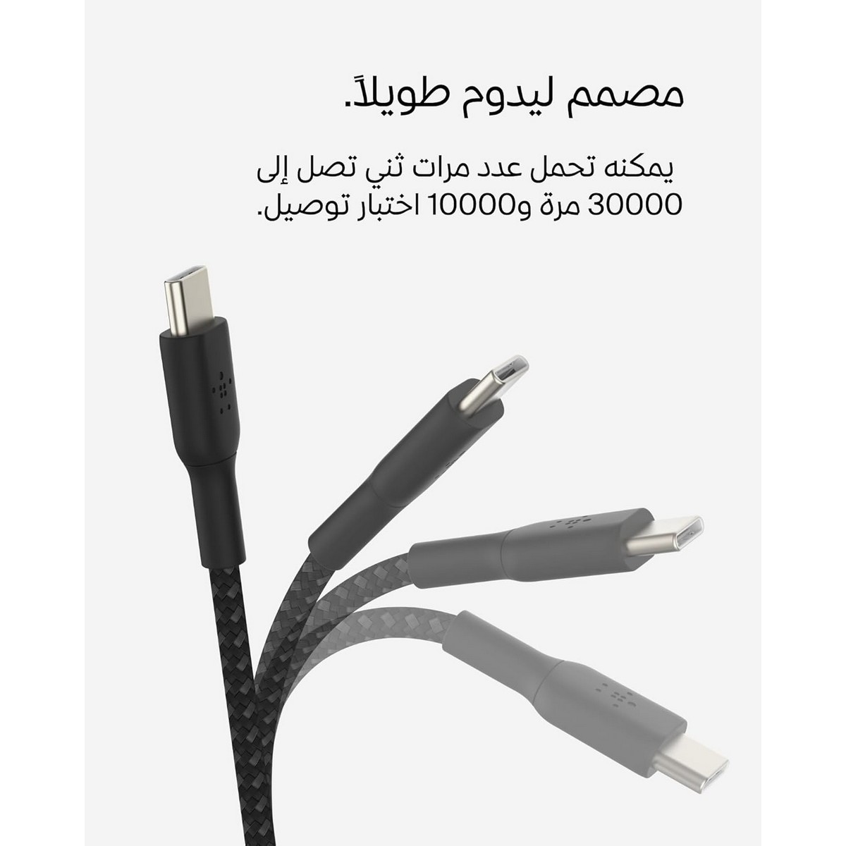 Belkin Boost Charge Braided 60W USB-C to USB-C Cable