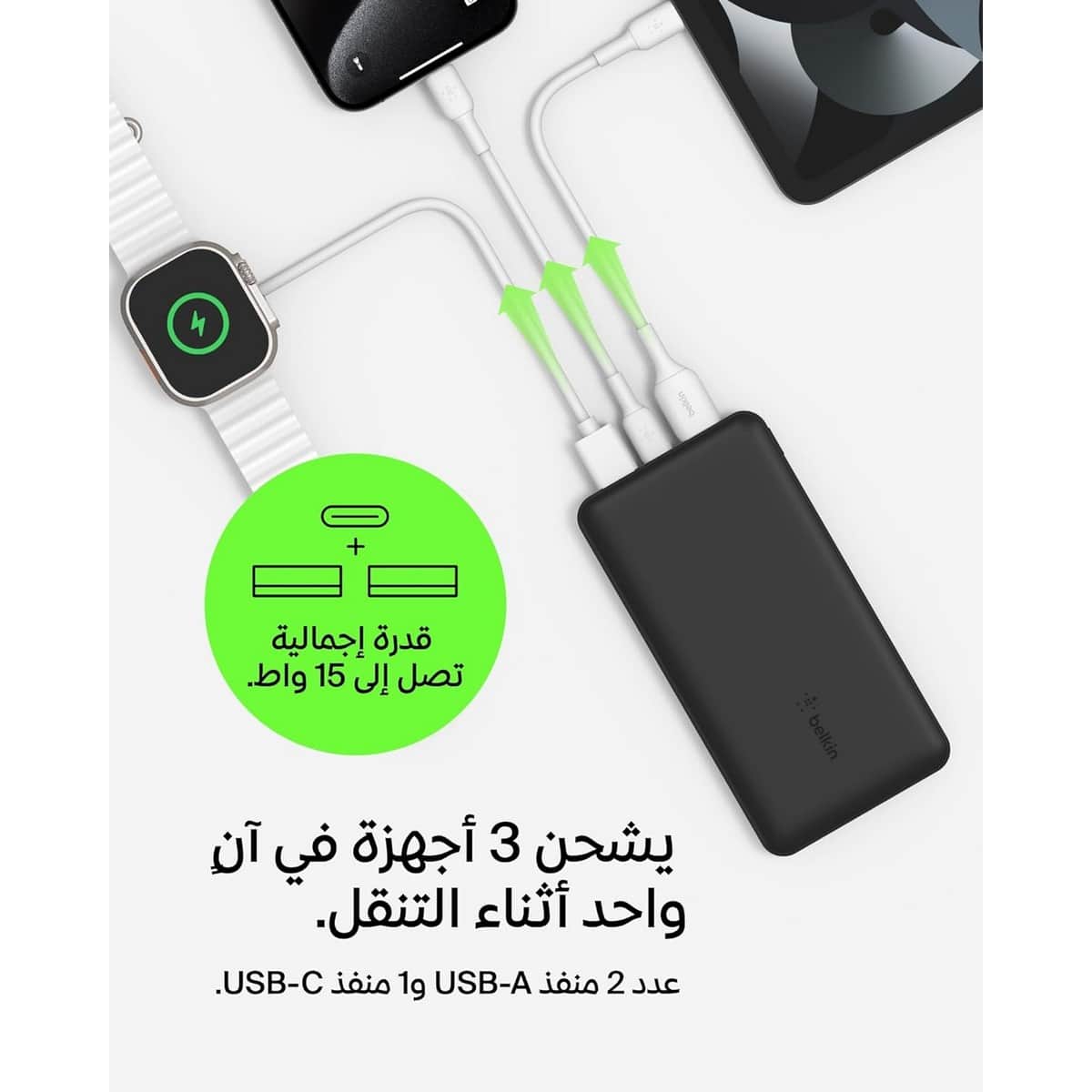Belkin Black 10000mAh 15W Power Bank & 25W Wall Charger Travel Set