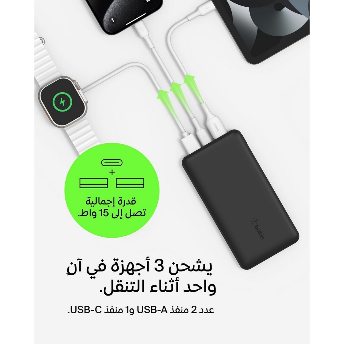 بيلكن طقم سفر باور بانك أسود 10000mAh بقدرة 15 واط مع شاحن حائط 25 واط