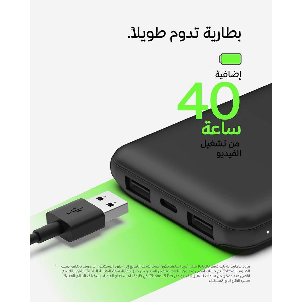 Belkin Black 10000mAh 15W Power Bank & 25W Wall Charger Travel Set