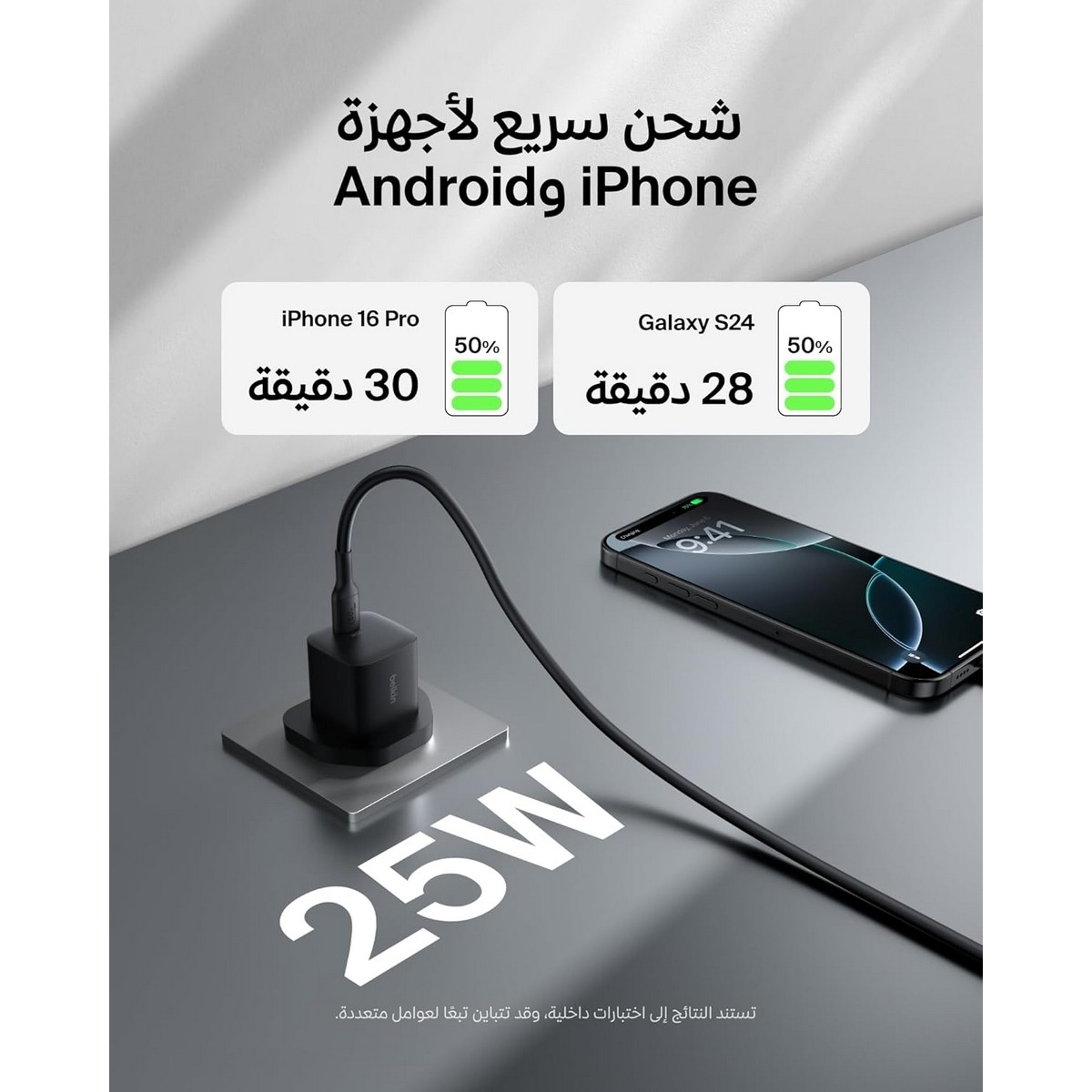 بيلكن طقم سفر باور بانك أسود 10000mAh بقدرة 15 واط مع شاحن حائط 25 واط