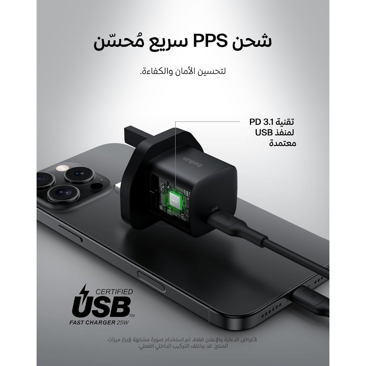 بيلكن طقم سفر باور بانك أسود 10000mAh بقدرة 15 واط مع شاحن حائط 25 واط