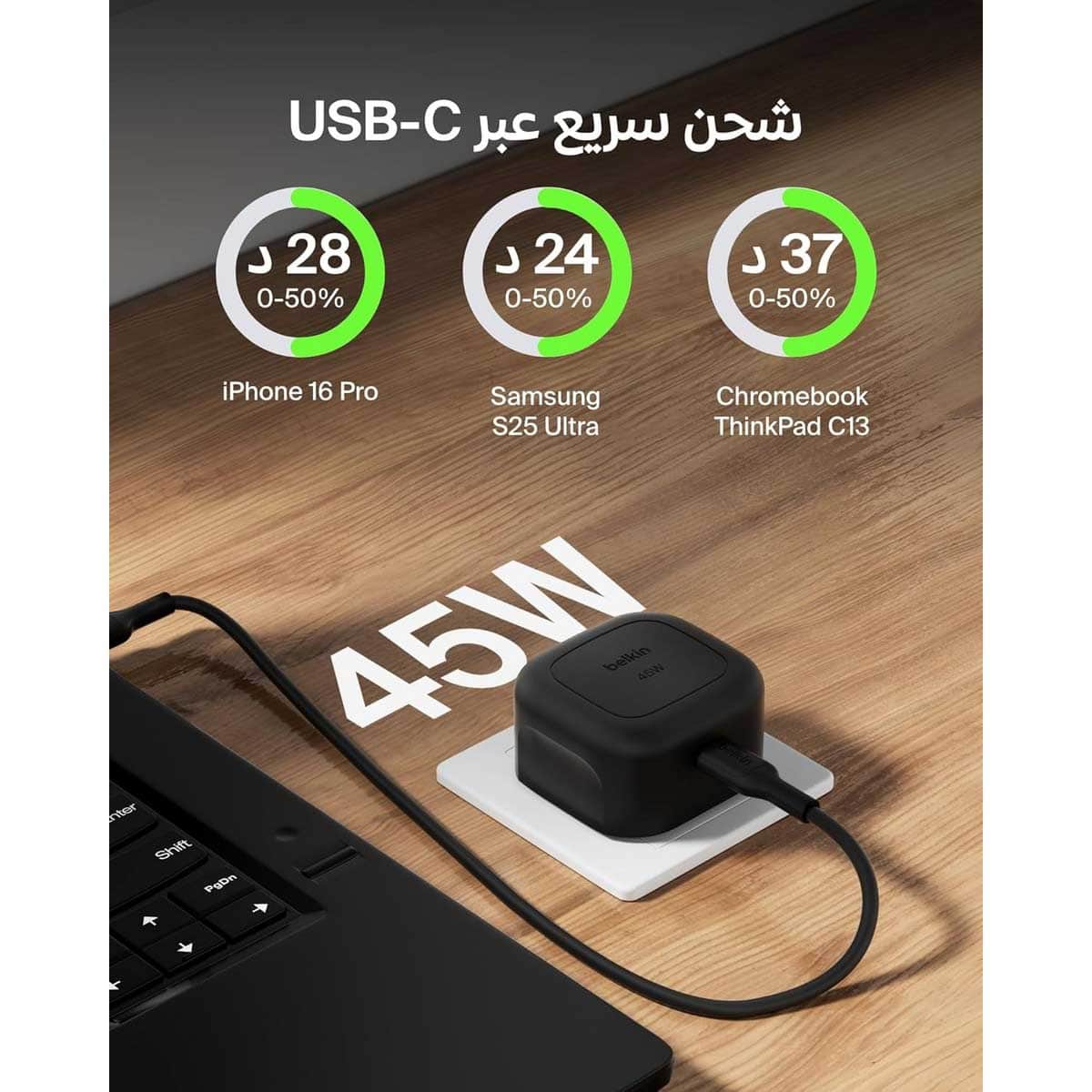 Belkin 45W USB-C Wall Charger & 1m USB-C to USB-C Cable Set