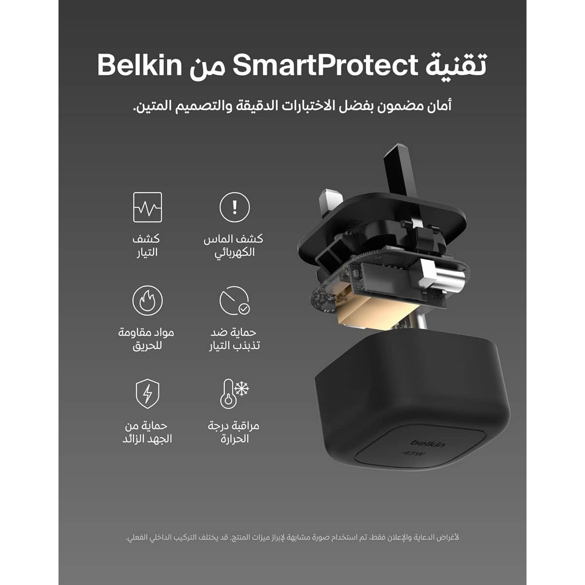 Belkin 45W USB-C Wall Charger & 1m USB-C to USB-C Cable Set