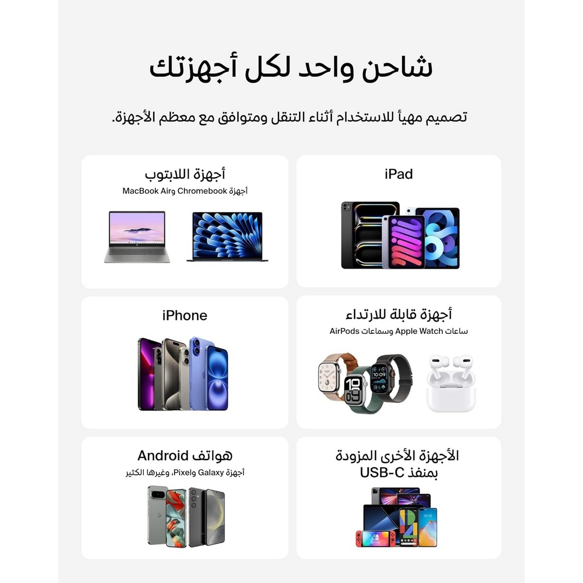 بيلكن شاحن حائط USB-C بقدرة 45 واط مع كابل USB-C إلى USB-C بطول 1 متر