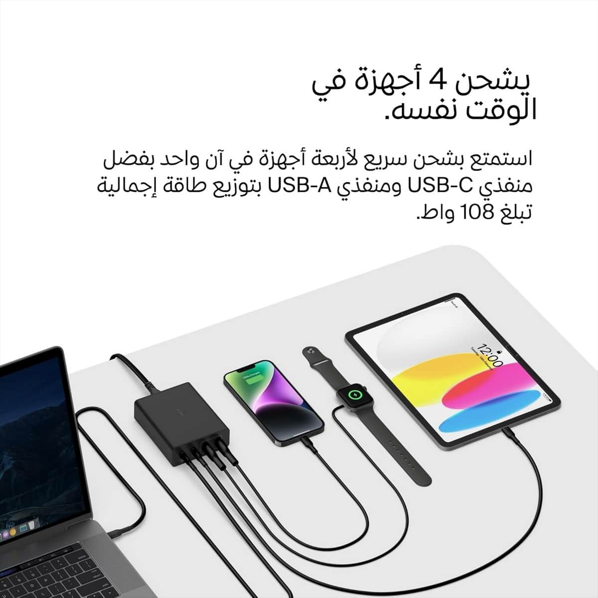 Belkin Boost Charge Pro GaN 108W 4-Port USB-C Desktop Charger with 2m Cord