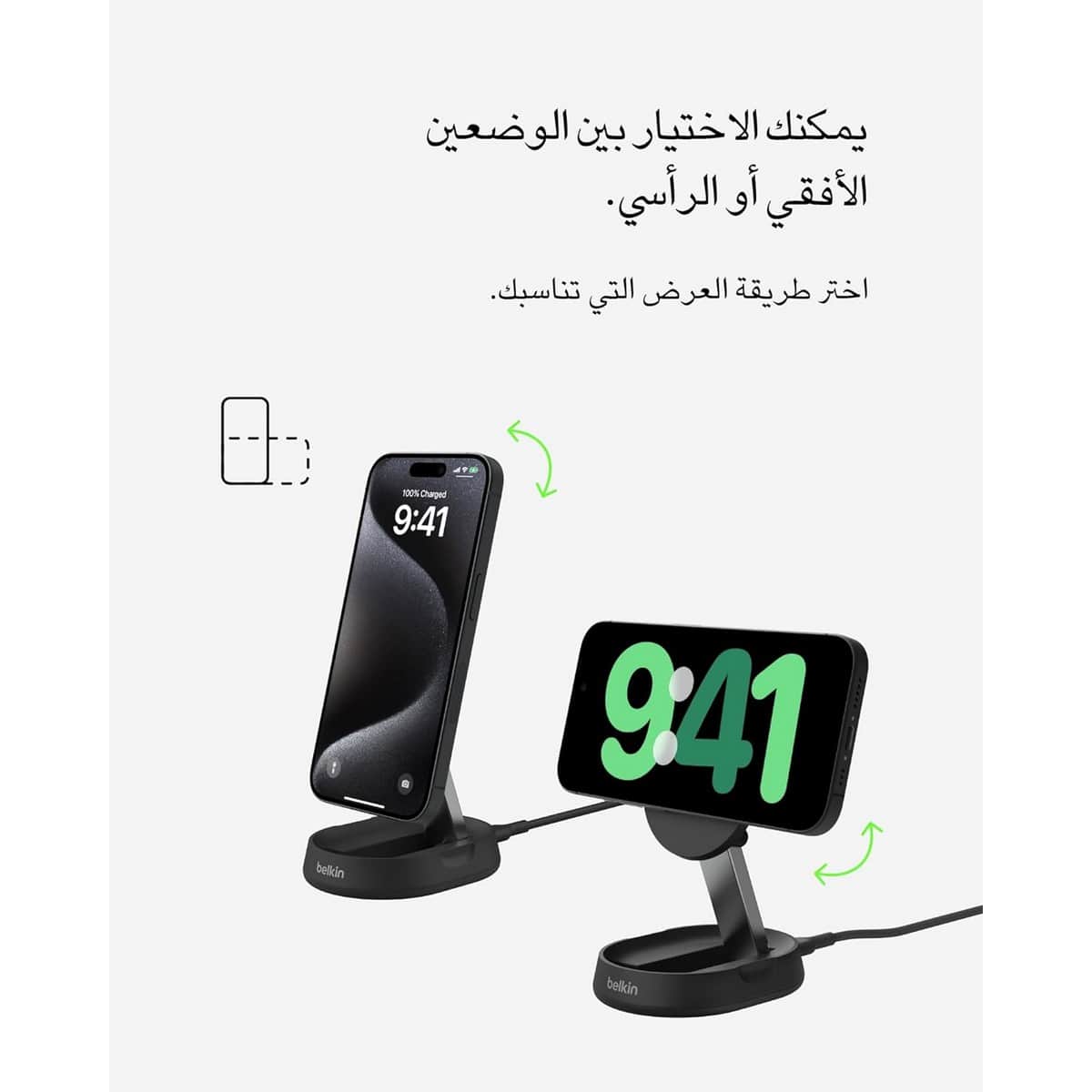 بيلكن حامل شحن لاسلكي مغناطيسي قابل للتحويل بوست تشارج برو Qi2 بقدرة 15 واط مع مزود طاقة