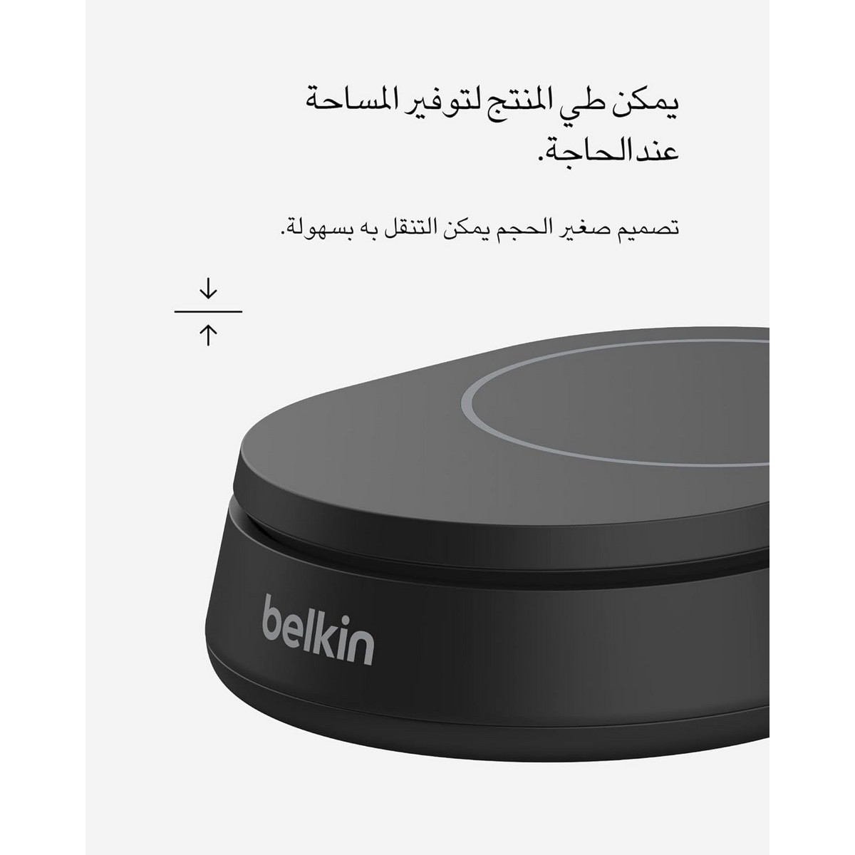 بيلكن حامل شحن لاسلكي مغناطيسي قابل للتحويل بوست تشارج برو Qi2 بقدرة 15 واط مع مزود طاقة