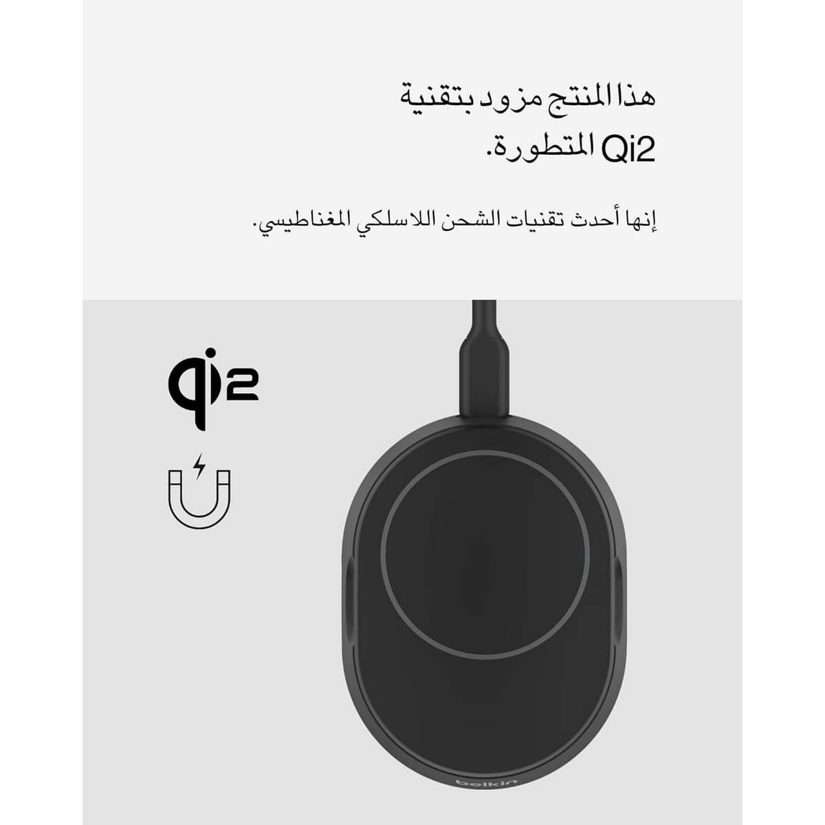 بيلكن حامل شحن لاسلكي مغناطيسي قابل للتحويل بوست تشارج برو Qi2 بقدرة 15 واط مع مزود طاقة
