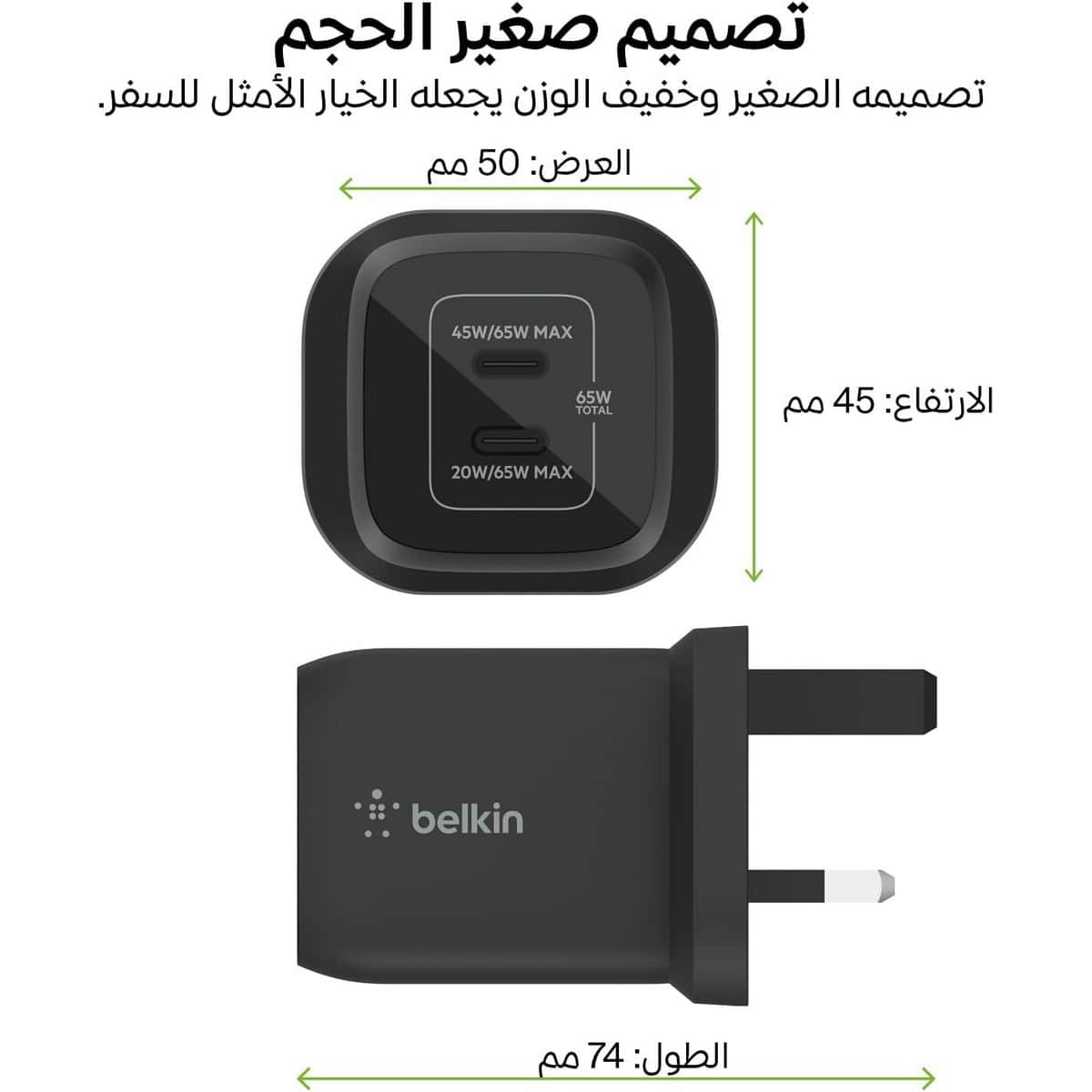 بيلكن أسود GaN PPS 65W شاحن حائط USB-C مزدوج المنافذ