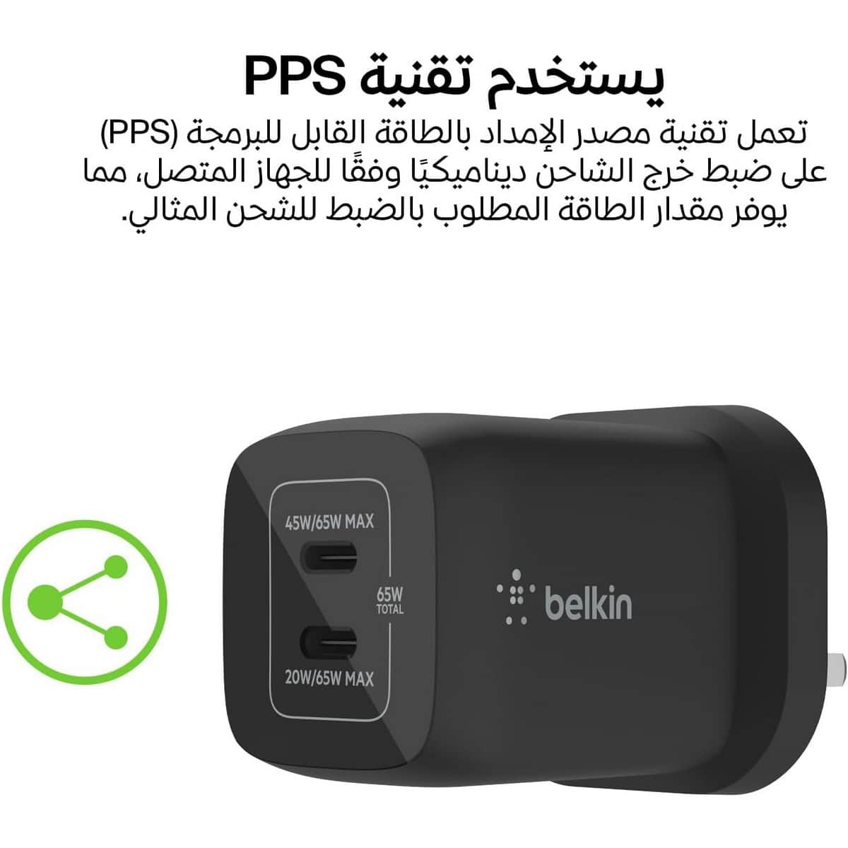بيلكن أسود GaN PPS 65W شاحن حائط USB-C مزدوج المنافذ