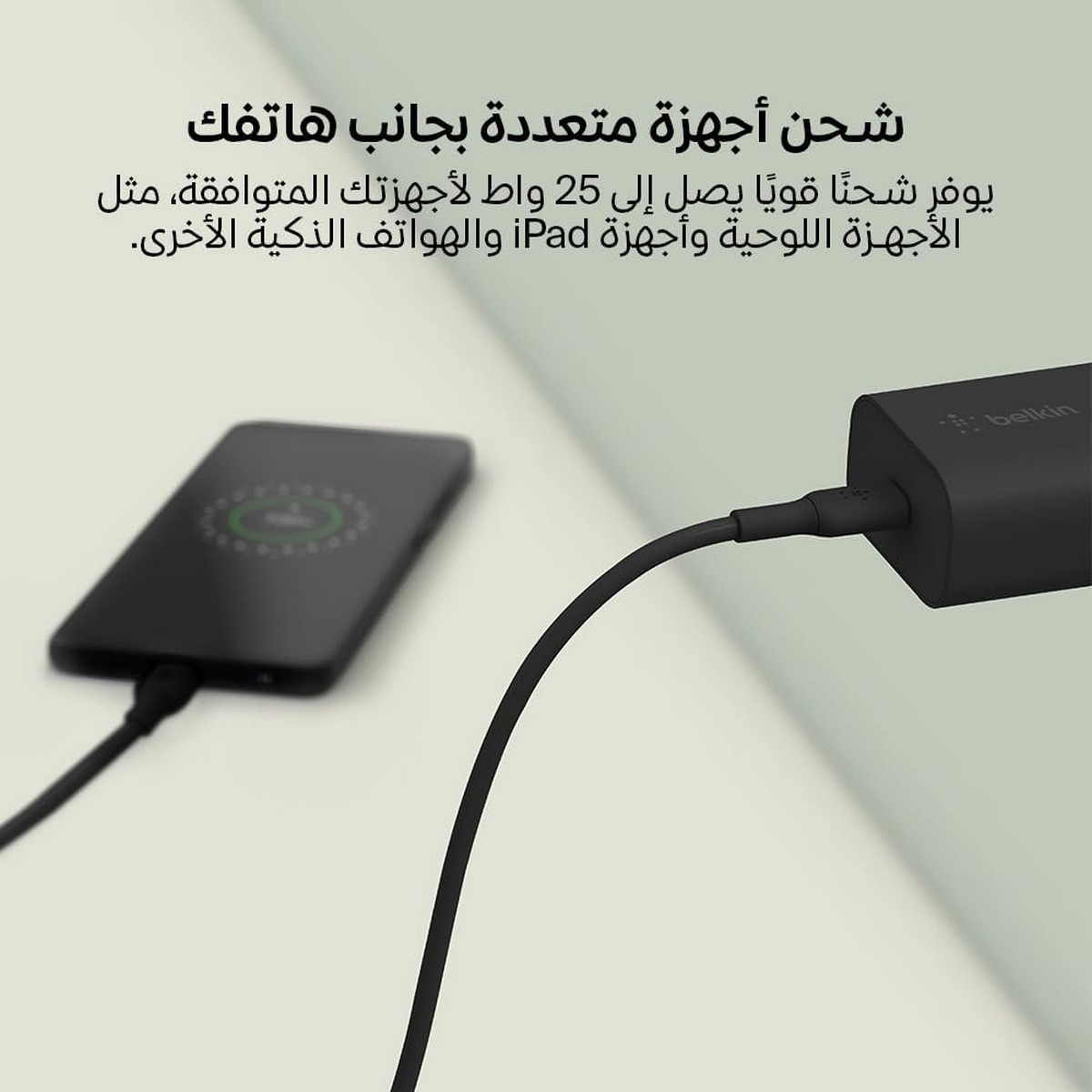 بيلكن شاحن حائط USB-C PPS PD 3.0 بقدرة 25 واط