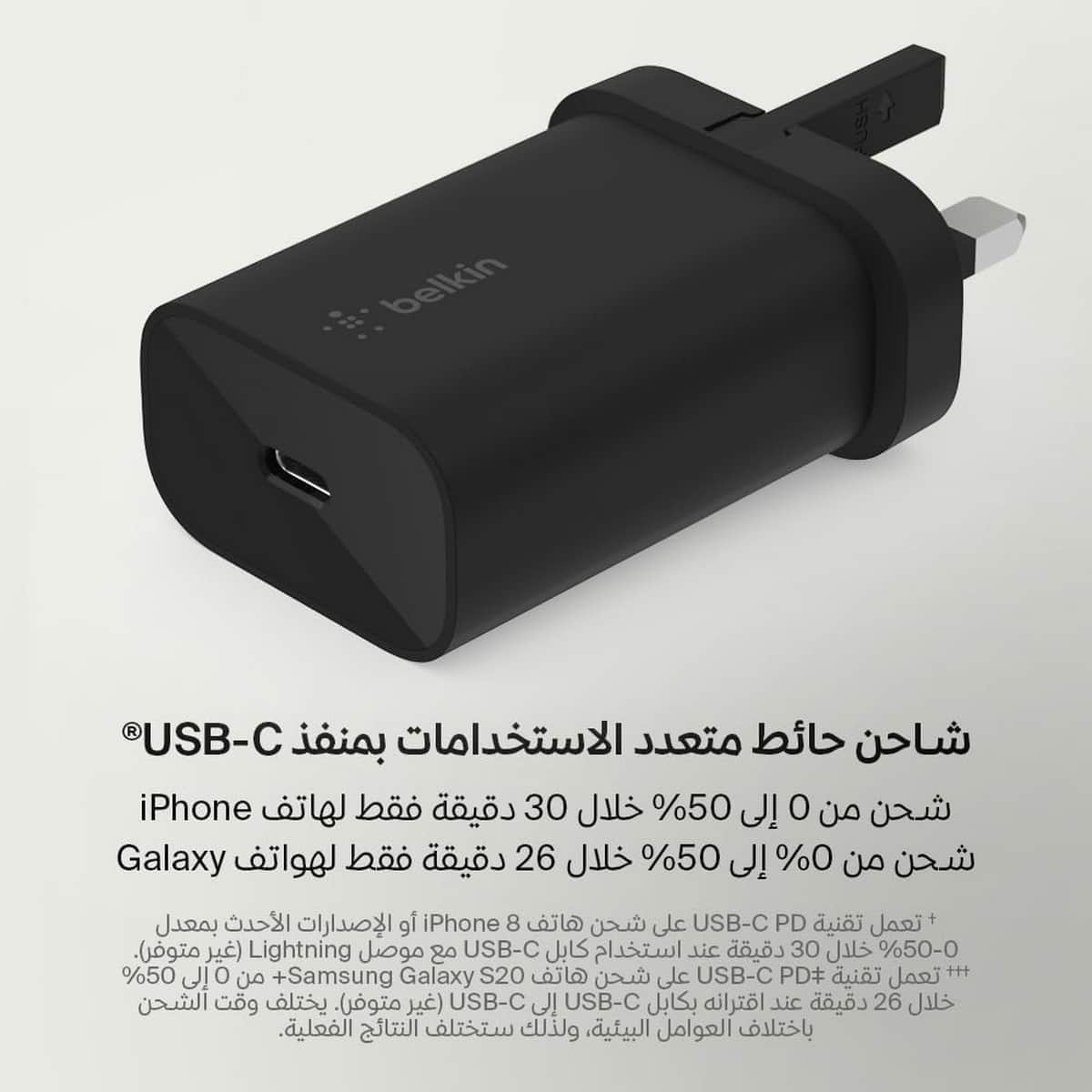 بيلكن شاحن حائط USB-C PPS PD 3.0 بقدرة 25 واط