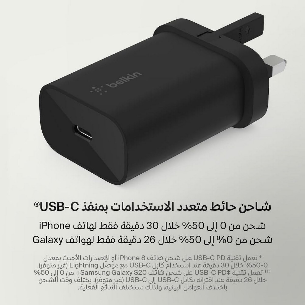 بيلكن شاحن حائط USB-C PPS PD 3.0 بقدرة 25 واط