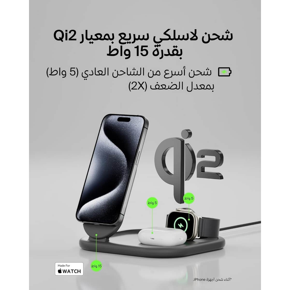 Belkin Qi2 3-in-1 Magnetic Wireless Charging Stand