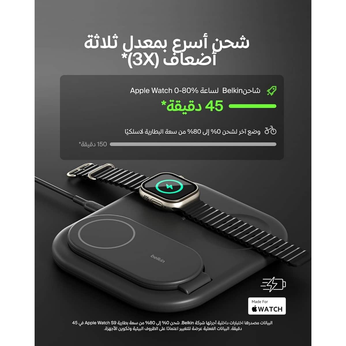 Belkin Qi2 3-in-1 Magnetic Wireless Charging Stand