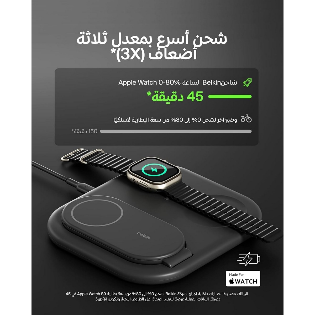 بيلكن حامل شحن لاسلكي مغناطيسي Qi2 3 في 1