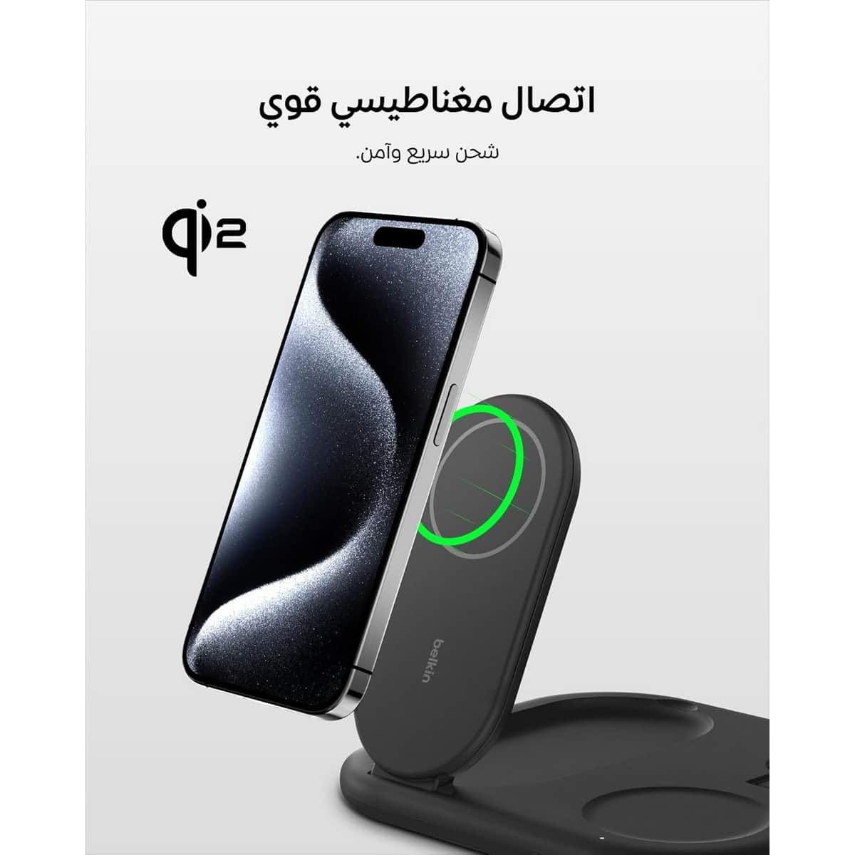 Belkin Qi2 3-in-1 Magnetic Wireless Charging Stand