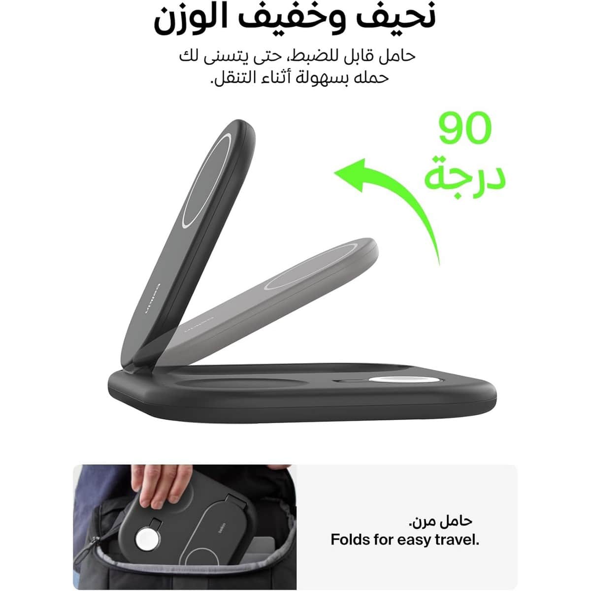 Belkin Qi2 3-in-1 Magnetic Wireless Charging Stand