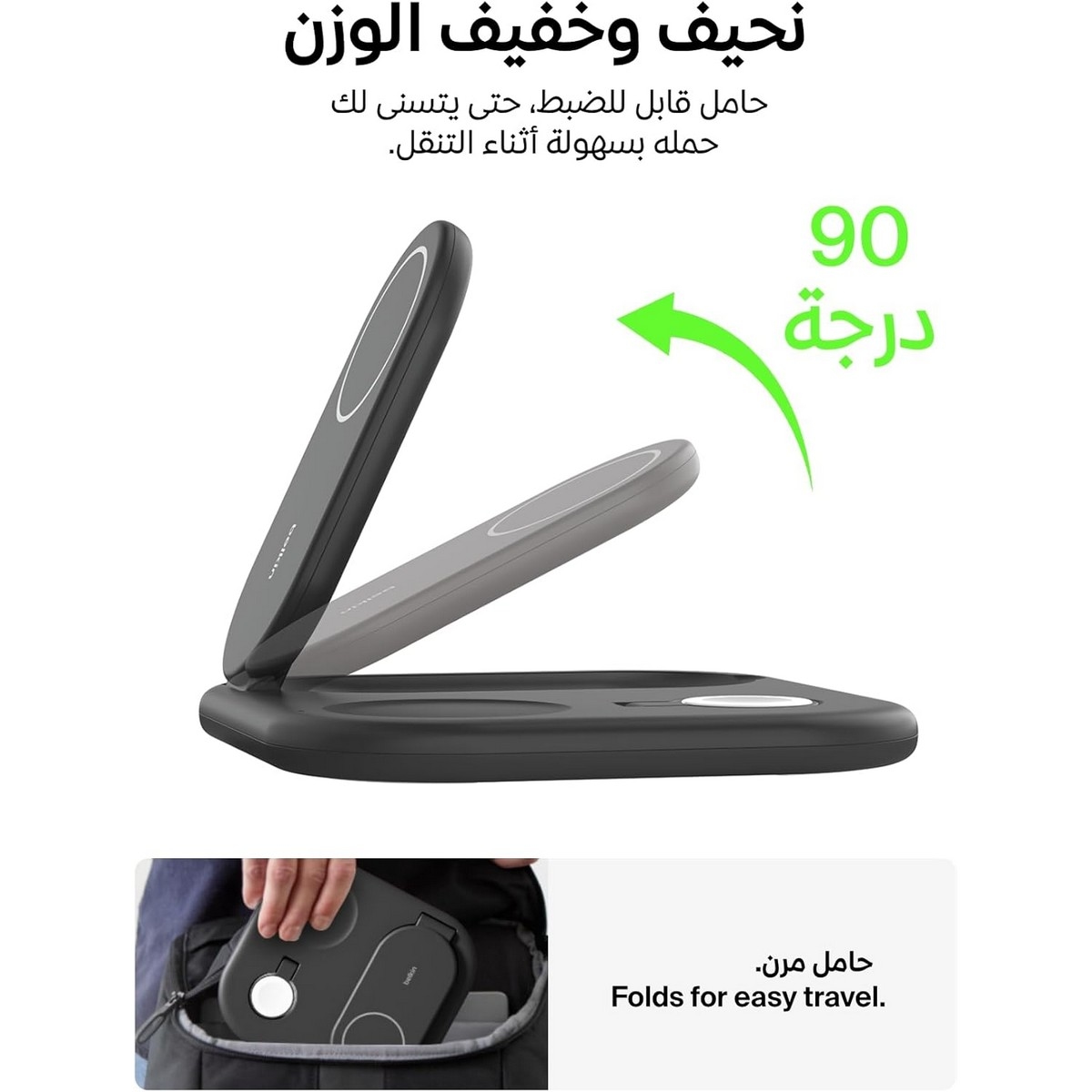بيلكن حامل شحن لاسلكي مغناطيسي Qi2 3 في 1